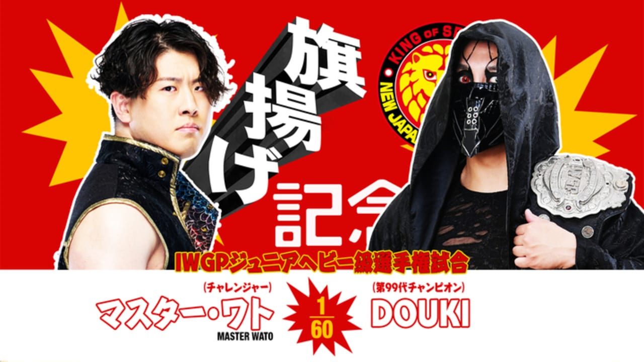 Дивитися фільм NJPW 54th Anniversary Event & New Japan Cup 2026 - Day 3 2026 онлайн Дивитися фільм NJPW 54th Anniversary Event & New Japan Cup 2026 - Day 3 2026 онлайн