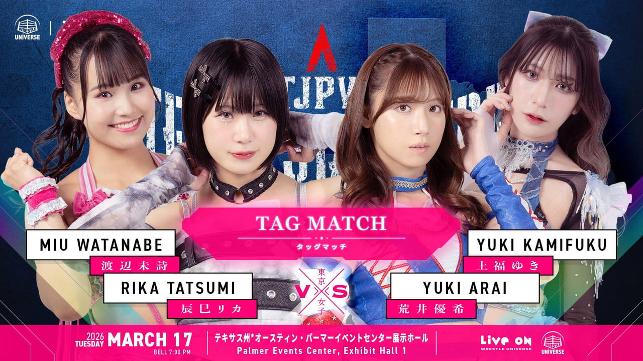 Watch TJPW Texas Stampede in Austin ~ Day 1 2026 online Watch TJPW Texas Stampede in Austin ~ Day 1 2026 online