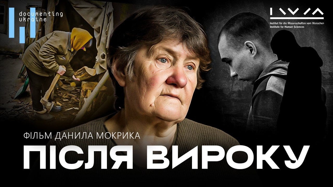 Watch Після вироку 2026 online Watch Після вироку 2026 online