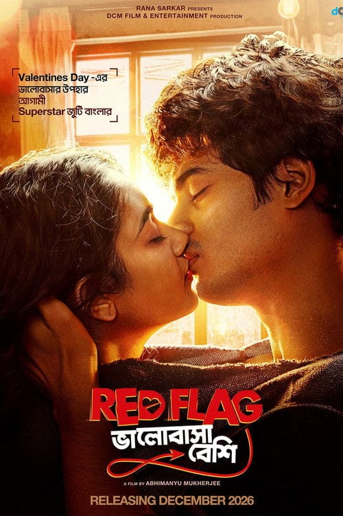 Дивитися фільм Red Flag ভালোবাসা বেশি 2026 онлайн Дивитися фільм Red Flag ভালোবাসা বেশি 2026 онлайн