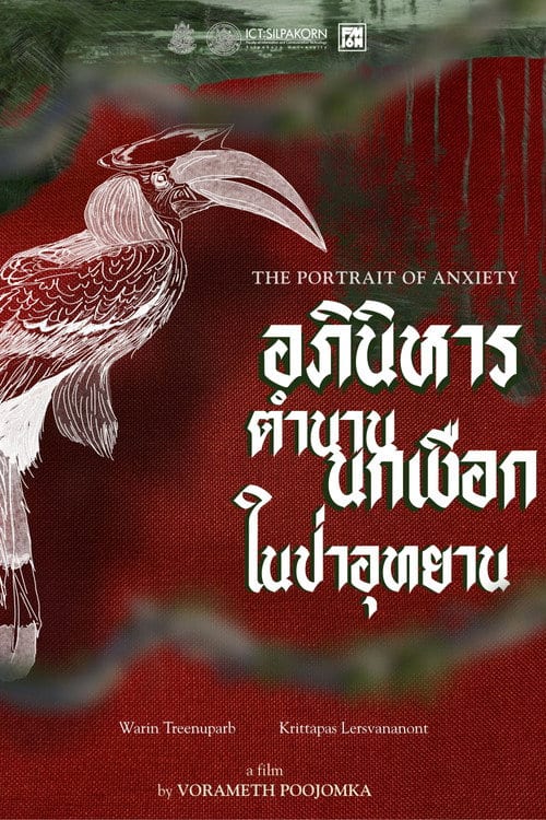 Watch The Portrait of Anxiety 2026 online Watch The Portrait of Anxiety 2026 online