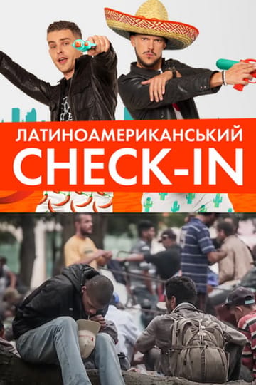 Дивитися програму Латиноамериканський check-in онлайн
