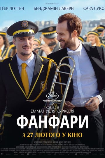 Дивитися фільм Фанфари 2024 онлайн Дивитися фільм Фанфари 2024 онлайн
