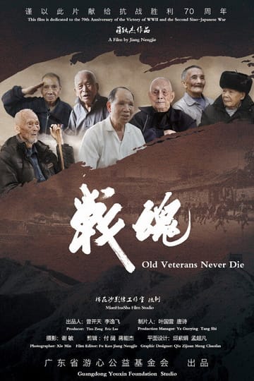 Watch OLD VETERANS NEVER DIE 2015 online Watch OLD VETERANS NEVER DIE 2015 online