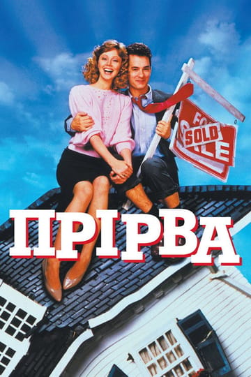 Дивитися фільм Прірва 1986 онлайн Дивитися фільм Прірва 1986 онлайн