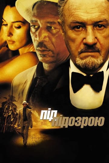 Дивитися фільм Під підозрою 2000 онлайн Дивитися фільм Під підозрою 2000 онлайн