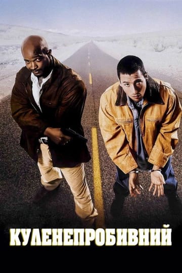 Watch Bulletproof 1996 online Watch Bulletproof 1996 online