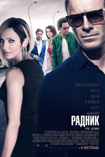 Дивитися фільм Радник 2013 онлайн Дивитися фільм Радник 2013 онлайн