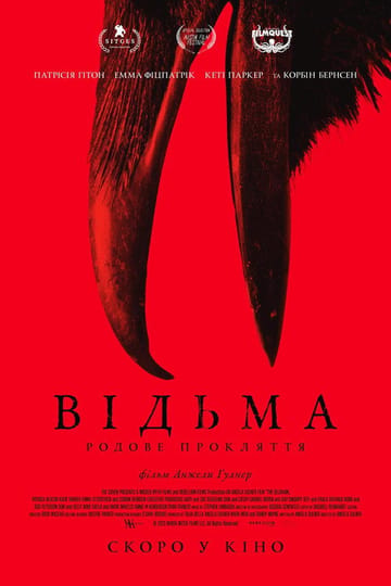 Дивитися фільм The Beldham 2025 онлайн