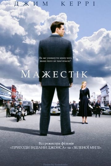 Дивитися фільм Мажестік 2001 онлайн Дивитися фільм Мажестік 2001 онлайн