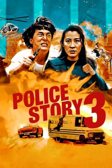 Watch 警察故事 III:超級警察 1992 online Watch 警察故事 III:超級警察 1992 online
