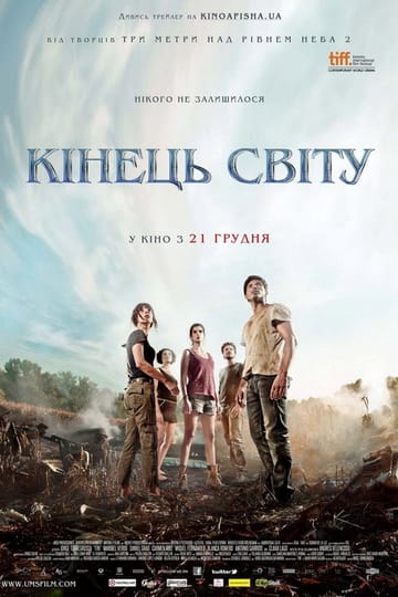 Дивитися фільм Кінець світу 2012 онлайн Дивитися фільм Кінець світу 2012 онлайн