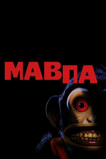 Дивитися фільм Мавпа 2025 онлайн