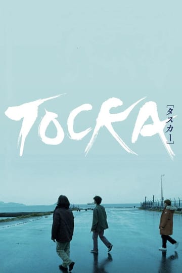 Дивитися фільм TOCKA［タスカー］ 2023 онлайн