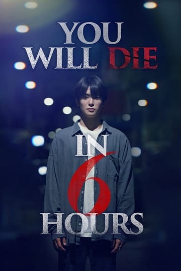 Watch 6시간 후 너는 죽는다 2024 online Watch 6시간 후 너는 죽는다 2024 online
