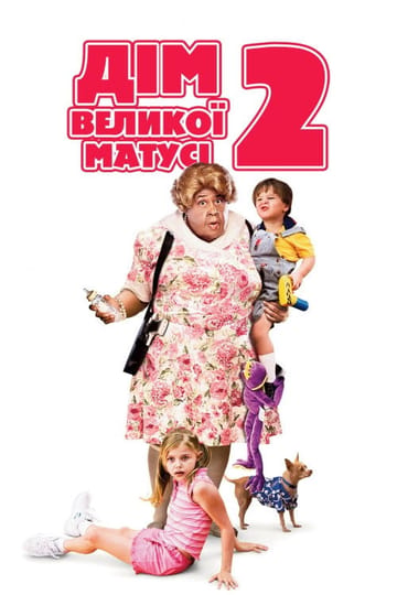 Дивитися фільм Дім великої матусі 2 2006 онлайн Дивитися фільм Дім великої матусі 2 2006 онлайн
