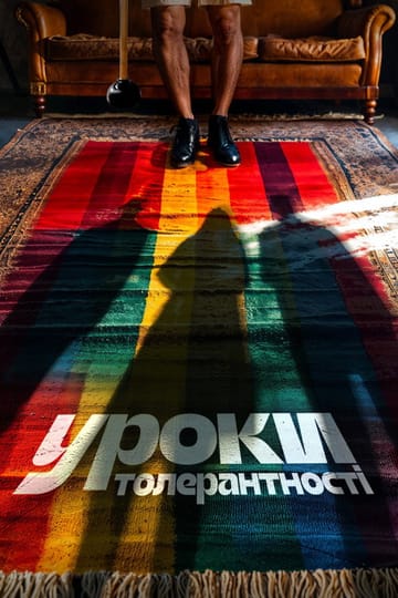 Дивитися фільм Уроки толерантності 2024 онлайн Дивитися фільм Уроки толерантності 2024 онлайн