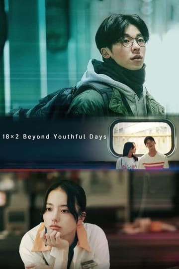 Watch 青春18x2 君へと続く道 2024 online