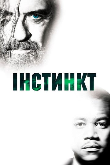 Дивитися фільм Інстинкт 1999 онлайн Дивитися фільм Інстинкт 1999 онлайн