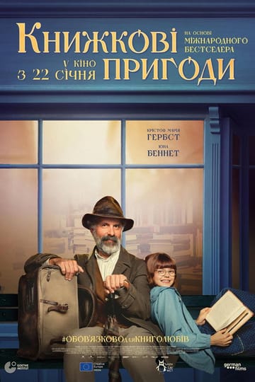 Дивитися фільм Книжкові пригоди 2024 онлайн