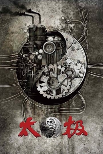 Дивитися фільм 太极1: 从零开始 2012 онлайн Дивитися фільм 太极1: 从零开始 2012 онлайн