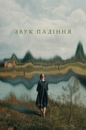 Дивитися фільм Звук падіння 2025 онлайн Дивитися фільм Звук падіння 2025 онлайн