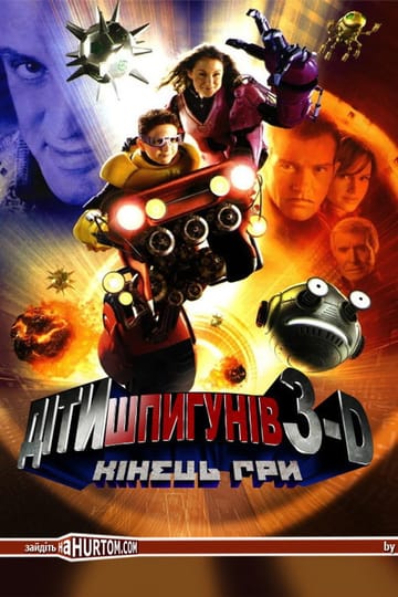 Дивитися фільм Діти шпигунів 3: Кінець гри 2003 онлайн