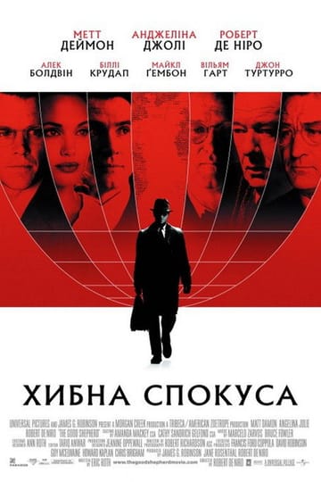 Дивитися фільм Хибна спокуса 2006 онлайн Дивитися фільм Хибна спокуса 2006 онлайн