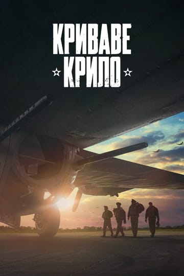 Дивитися фільм Криваве крило 2024 онлайн Дивитися фільм Криваве крило 2024 онлайн