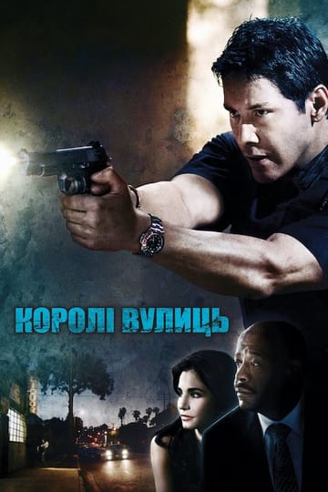 Дивитися фільм Королі вулиць 2008 онлайн Дивитися фільм Королі вулиць 2008 онлайн
