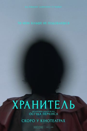 Дивитися фільм Хранитель 2025 онлайн Дивитися фільм Хранитель 2025 онлайн