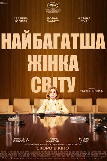 Дивитися фільм Найбагатша жінка світу 2025 онлайн