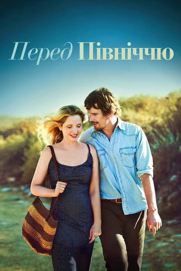 Дивитися фільм Перед північчю 2013 онлайн