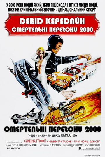 Дивитися фільм Смертельні перегони 2000 1975 онлайн