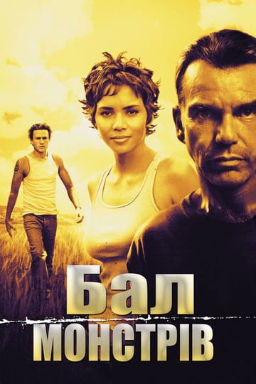 Дивитися фільм Бал монстрів 2001 онлайн