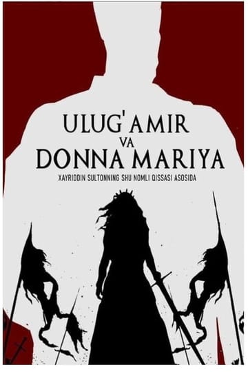 Дивитися фільм Ulug' Amir va Donna Mariya 2026 онлайн