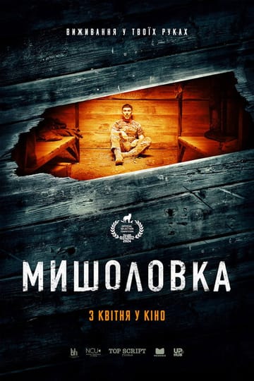 Дивитися фільм Мишоловка 2025 онлайн Дивитися фільм Мишоловка 2025 онлайн