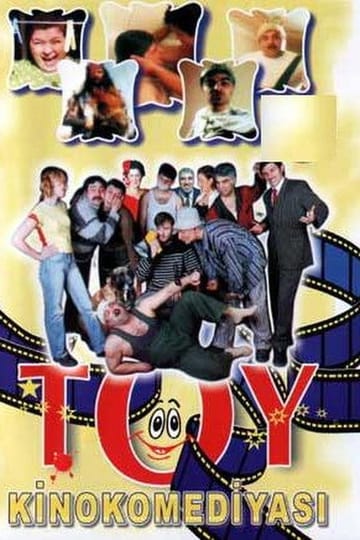 Дивитися фільм Toy 2005 онлайн