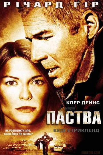Дивитися фільм Паства 2007 онлайн Дивитися фільм Паства 2007 онлайн