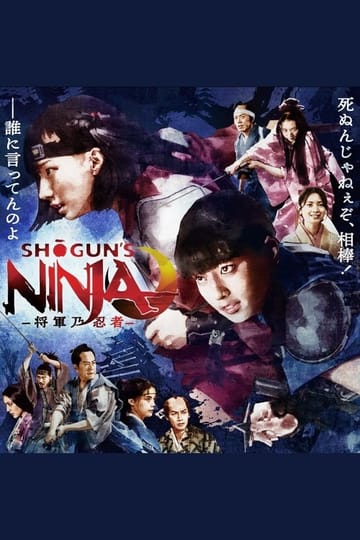Дивитися фільм SHOGUN'S NINJA-将軍乃忍者- 2025 онлайн