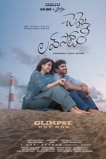 Дивитися фільм Chennai Love Story 2026 онлайн Дивитися фільм Chennai Love Story 2026 онлайн
