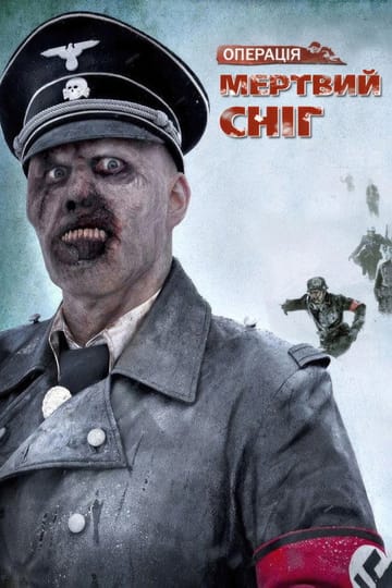 Дивитися фільм Операція «Мертвий сніг» 2009 онлайн Дивитися фільм Операція «Мертвий сніг» 2009 онлайн