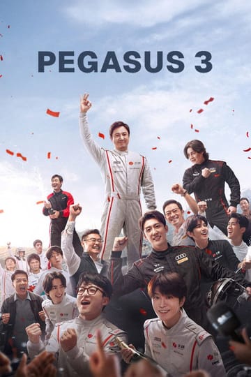 Watch 飞驰人生3 2026 online Watch 飞驰人生3 2026 online