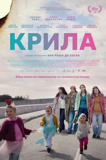 Дивитися фільм Крила 2026 онлайн
