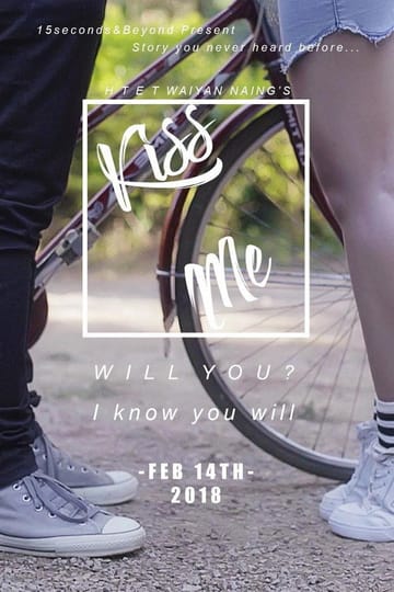 Дивитися фільм Kiss Me 2018 онлайн