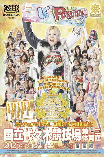 Watch マッスルバージャパンpresents マリーゴールド１周年記念大会 SHINE FOREVER 2025 〜A Glorious Celebration!〜 2025 online
