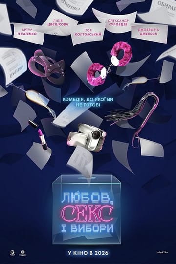 Watch Любов, секс і вибори 2026 online Watch Любов, секс і вибори 2026 online