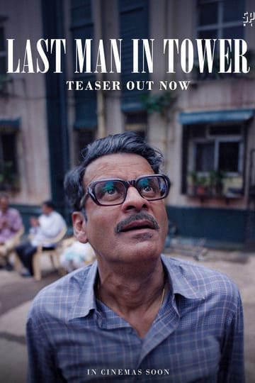 Дивитися фільм Last Man in Tower 2026 онлайн Дивитися фільм Last Man in Tower 2026 онлайн