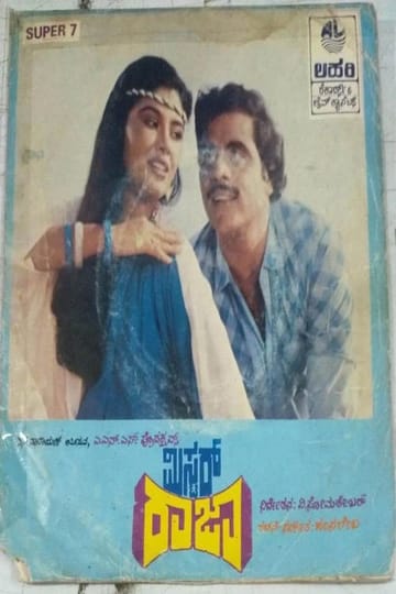 Watch Mr. Raja 1987 online