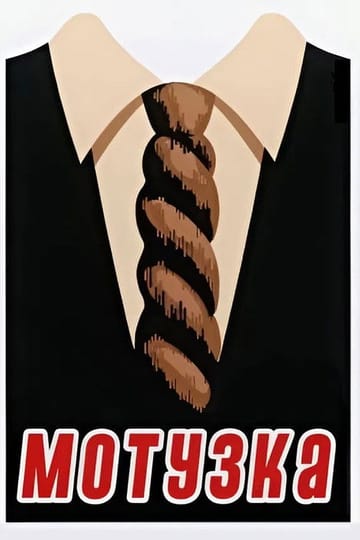 Дивитися фільм Мотузка 1948 онлайн